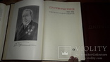 Прянишников Д.Н. Избранные сочинения 3тома 1965г основы агрономии агрохимии..., фото №5