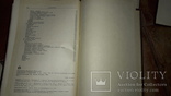 Прянишников Д.Н. Избранные сочинения 3тома 1965г основы агрономии агрохимии..., фото №10