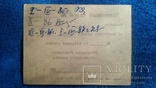 Залоговое удостоверение + залоговый талон на лодку 1986 г, фото №7