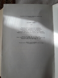 ,,История Киева" Том 2 1964, фото №6