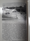,,История Киева" Том 2 1964, фото №12