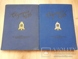 Олимпиада 1936, 2 тома, третий рейх, фото №2