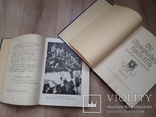Олимпиада 1936, 2 тома, третий рейх, фото №3