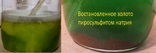 Пиросульфит натрия - Метабисульфит натрия - 1кг., фото №3