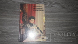 Вязание на спицах и крючком Е.М. Соколовская 1988г., фото №3