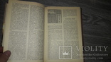 Вязание на спицах и крючком Е.М. Соколовская 1988г., фото №8