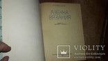 Азбука вязания на спицах М.В. Максимова 1987, фото №3