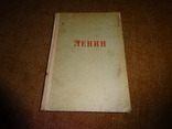 Ленин, 1941. стихотворения, поэмы, песни, народные сказы, фото №2
