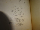 Ленин, 1941. стихотворения, поэмы, песни, народные сказы, фото №11