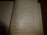 Ленин, 1941. стихотворения, поэмы, песни, народные сказы, фото №12