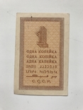 1 копейка 1924, фото №3