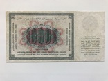 10 000 рублей 1923, фото №3