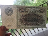 10 000 рублей 1923, фото №4