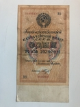 1 рубль золотом 1928, фото №2