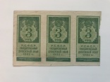 3 рубля 1923, фото №2