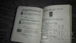 Каталог почтовые марки СССр 1958г. флателия, фото №5