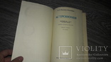 Астрономія Астрономия 11класс Вворонцов-Вельямінов, фото №3