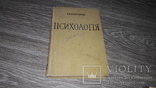 Психология О.В. Запорожец 1967г на укр. мов, фото №2