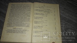 Психология О.В. Запорожец 1967г на укр. мов, фото №4