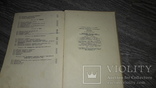 Психология О.В. Запорожец 1967г на укр. мов, фото №5