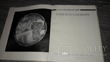 Стекло и художник Цветное стекло  СССР  каталог 1971, фото №3