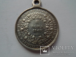 Медаль "Рим 1849", фото №6