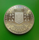 200000 карбованцев 1995 Украина — Город герой Севастополь, фото №3