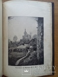 Абхазия 1898г. С иллюстрациями и картой, фото №9