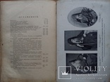 Абхазия 1898г. С иллюстрациями и картой, фото №11