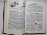Электронные самоделки  Юному технику  1988 143 с. ил. На украинском языке., фото №9