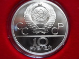 10  рублей   1978-1980 СССР   серебро, фото №4