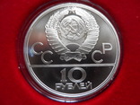 10  рублей   1978-1980 СССР   серебро, фото №5