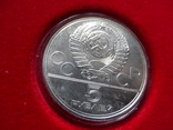 5  рублей   1977-1980 СССР   серебро, фото №5