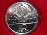10  рублей   1980  СССР   серебро, фото №4