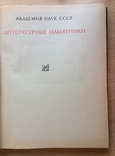 Э.Т.А. Гофман "ЭЛИКСИРЫ САТАНЫ", фото №3