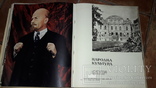 Альбом Харків сьогодні . 1960г. Харьков СССР, фото №10