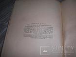 Орфографический словарь Ушаков Крючков 1951год, фото №4