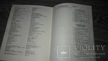 Изготовление художественного стекла А.Г. Ланцетти 1987г стекло, фото №7