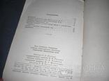 Реклама буклет Харьковские минеральные воды СССР 1958г., фото №3