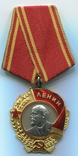 Орден Ленина №442656, фото №2