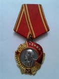 Орден Ленина №442656, фото №5