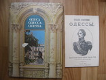 Открытки и книги Одесса., фото №7