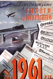 Плакат рекламный 1960г, большой, фото №3