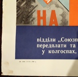 Плакат рекламный 1960г, большой, фото №4
