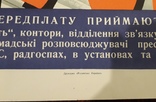 Плакат рекламный 1960г, большой, фото №5