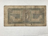 5 рублей 1938 Однолітерна, фото №3