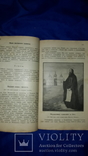 1913 Свет Печерский Киев - 52 номера за год, фото №3