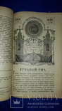 1913 Свет Печерский Киев - 52 номера за год, фото №6