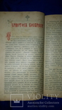 1913 Свет Печерский Киев - 52 номера за год, фото №10