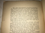1958 Державний Інспекторат у військових частинах та інституціях УНР, фото №4